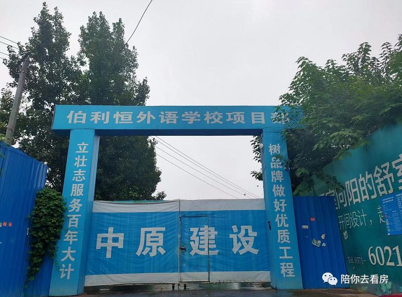 河南省实验小学已经投入使用,伯利恒外国语学校正在紧张的建设中;1