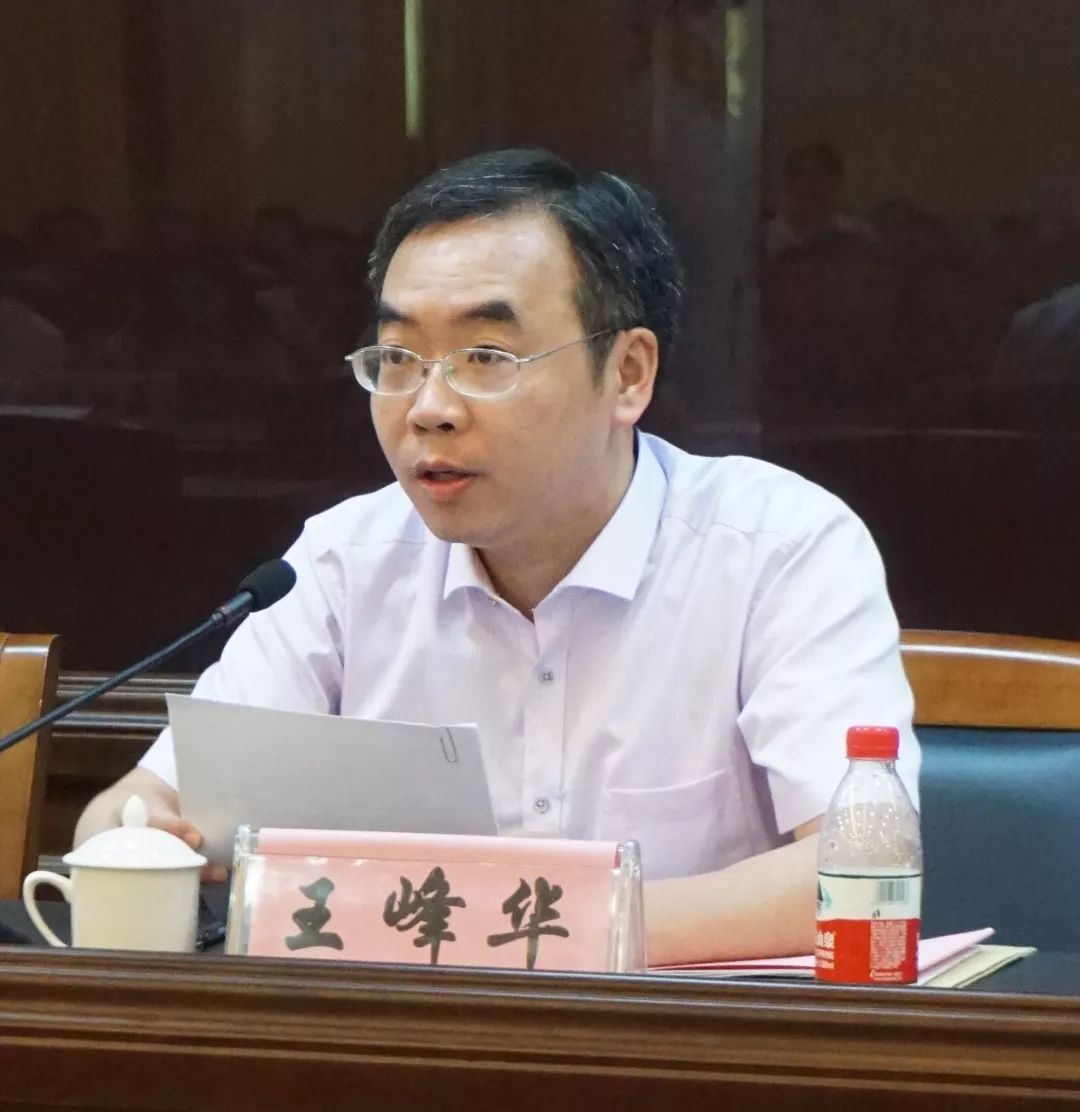 市委主题教育第一指导组组长市纪委副书记监委副主任王峰华指出第