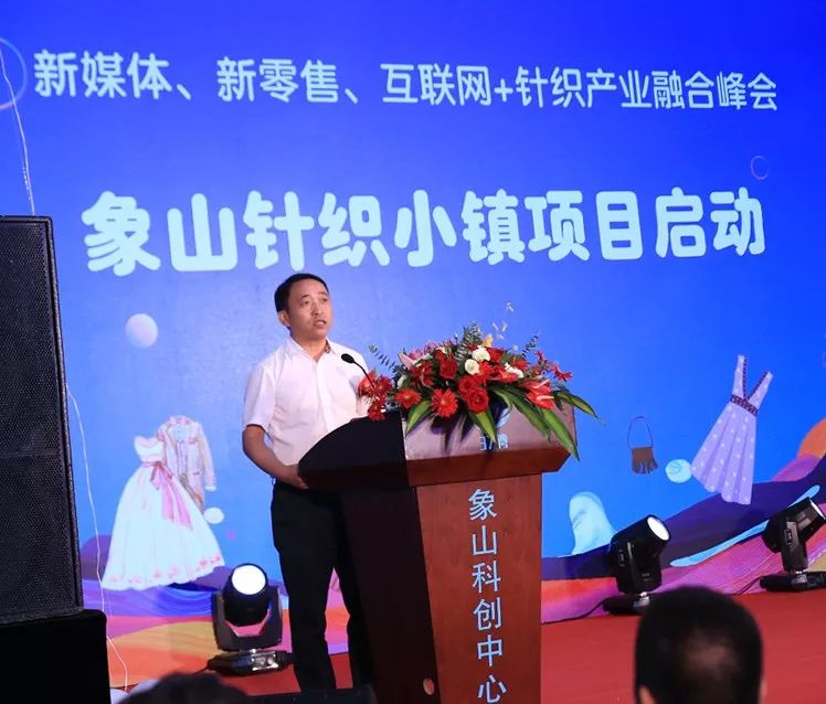 象山爵溪针织小镇扬帆起航