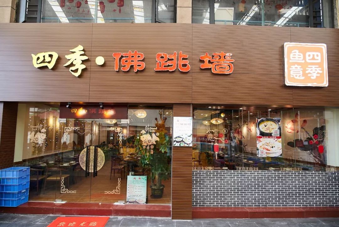 报告这个佛跳墙作弊一煲18种料全单打折霸王餐