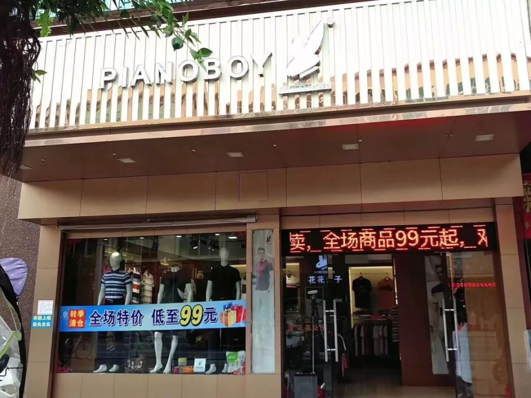 联系电话:18506666114 陈先生  地址:星湖城商业街123号宾奴专卖店