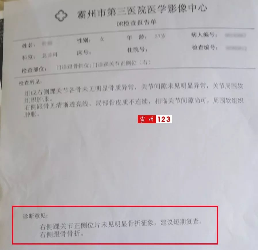 霸州步行街一网红大型娱乐项目出事顾客摔伤