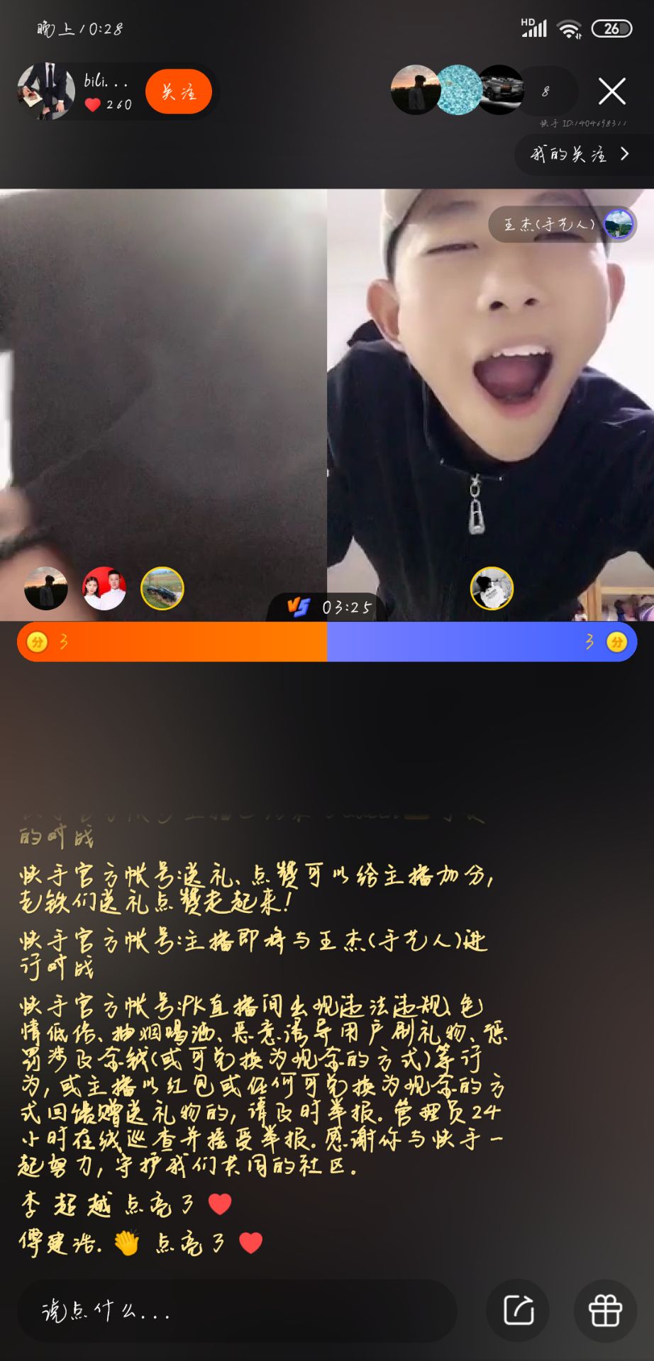 快手网红张在杭大赦天下