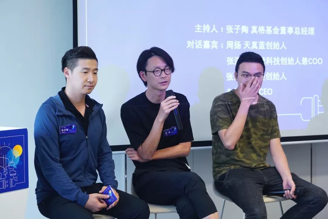 周扬 天真蓝创始人对谈篇中国本土的便利店,目前还都缺乏数字化的管理