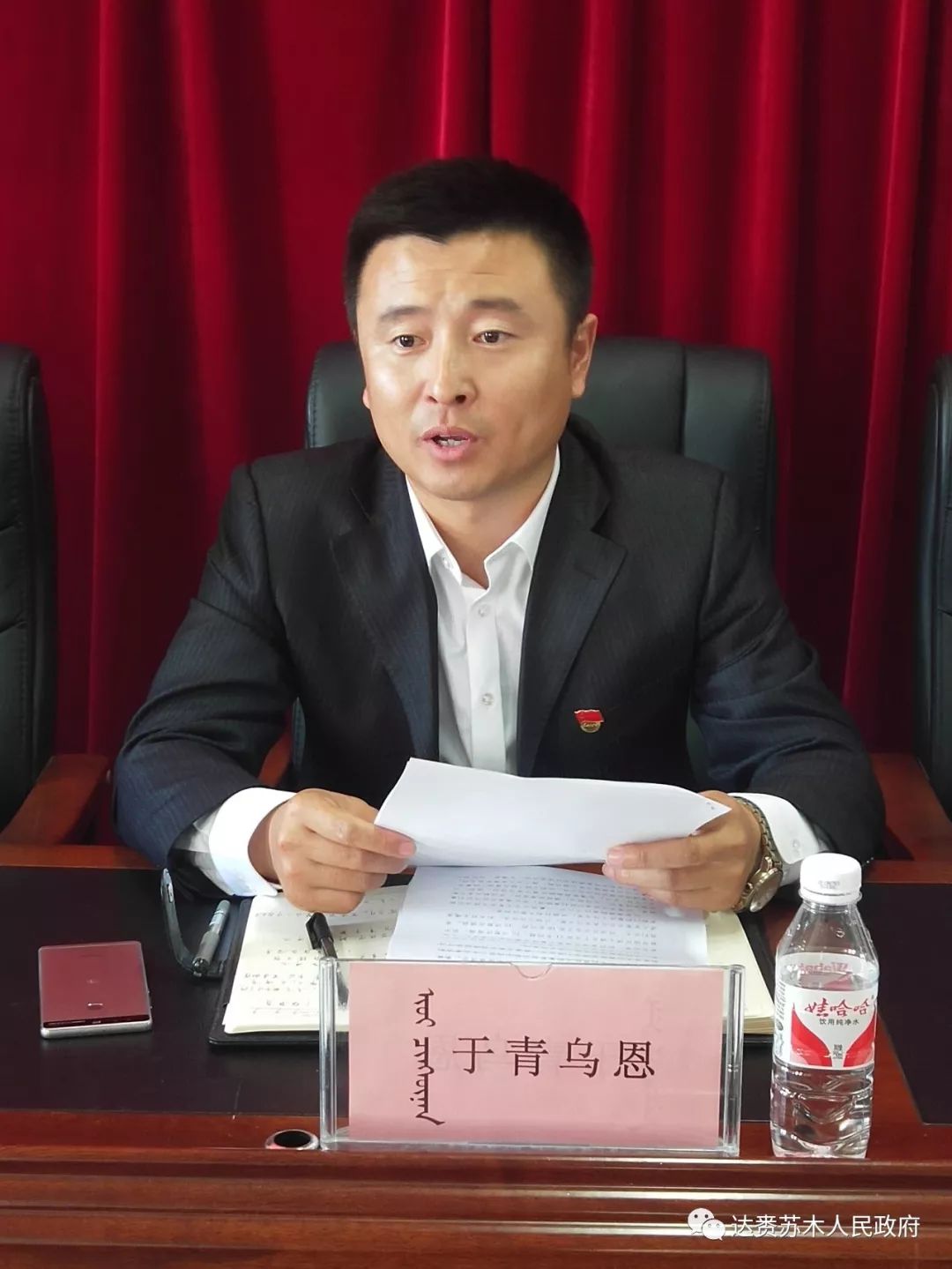 达赉苏木召开巡视整改工作推进会