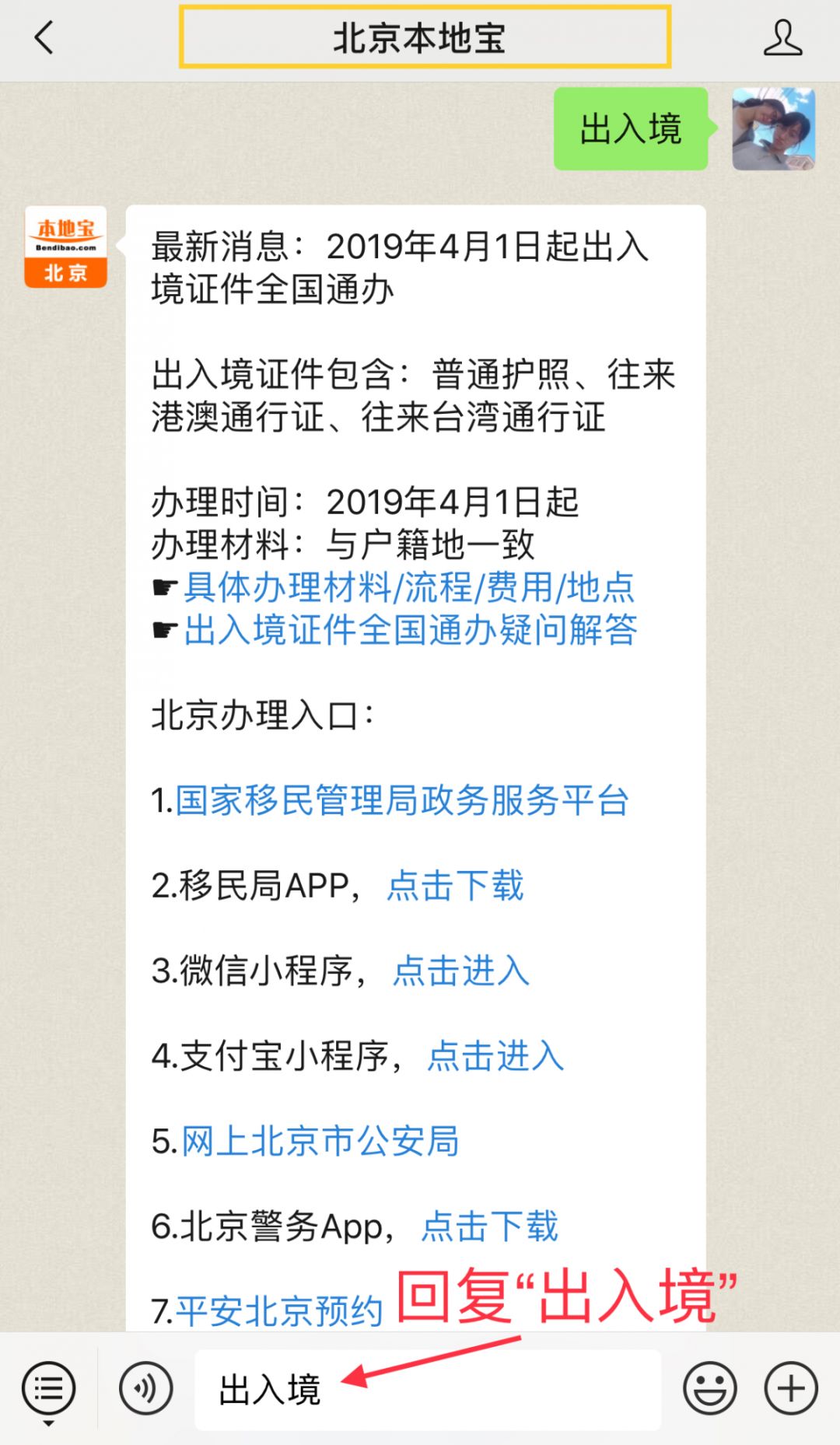 再见了本式港澳通行证这个小本本已正式退出历史舞台
