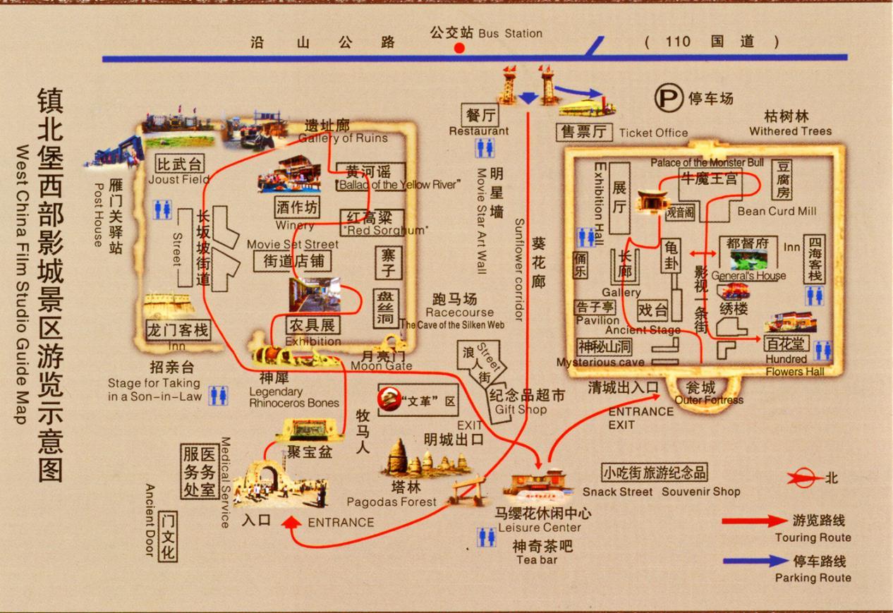 镇北堡西部影视城地图图片