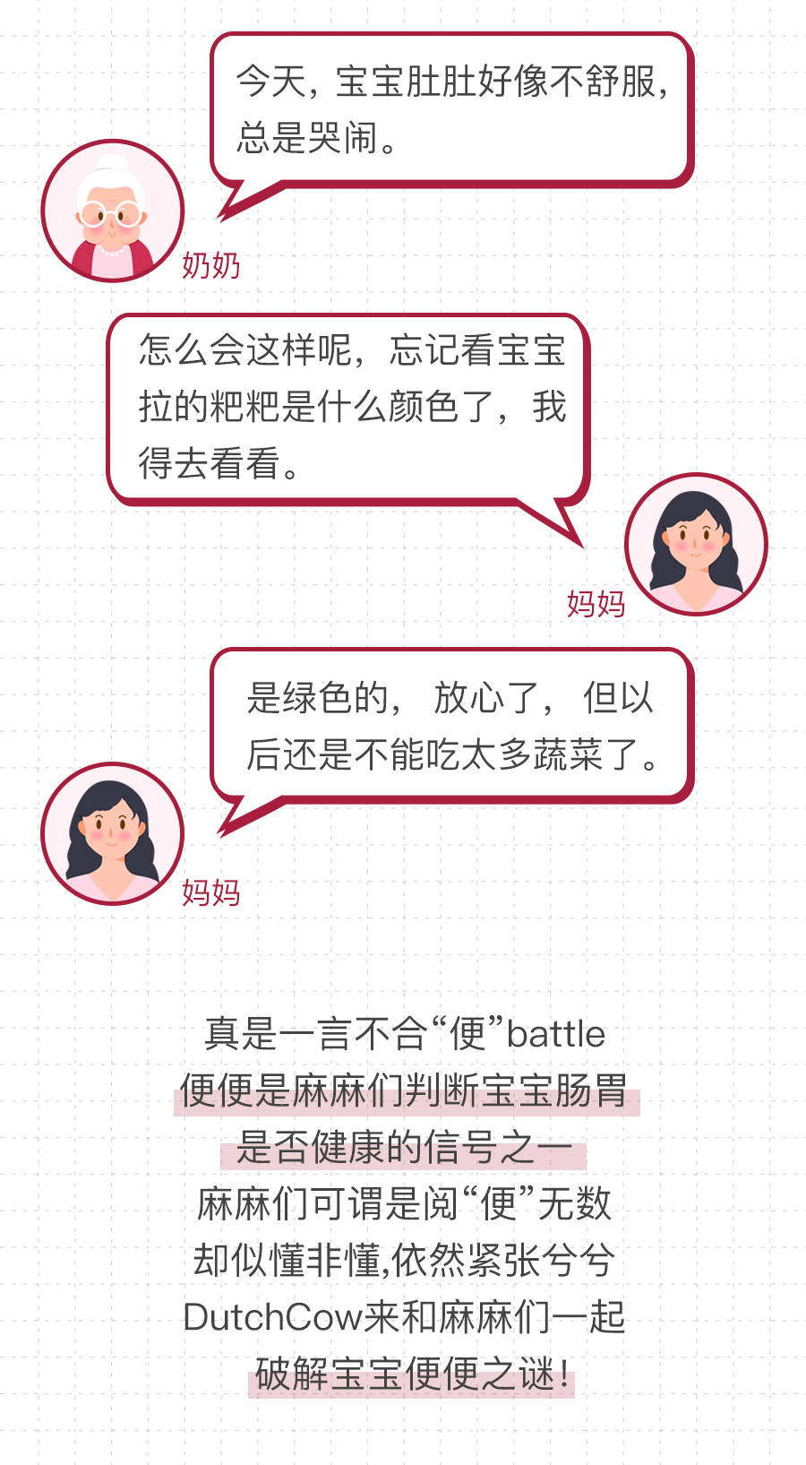 仙女会拉屎吗图片