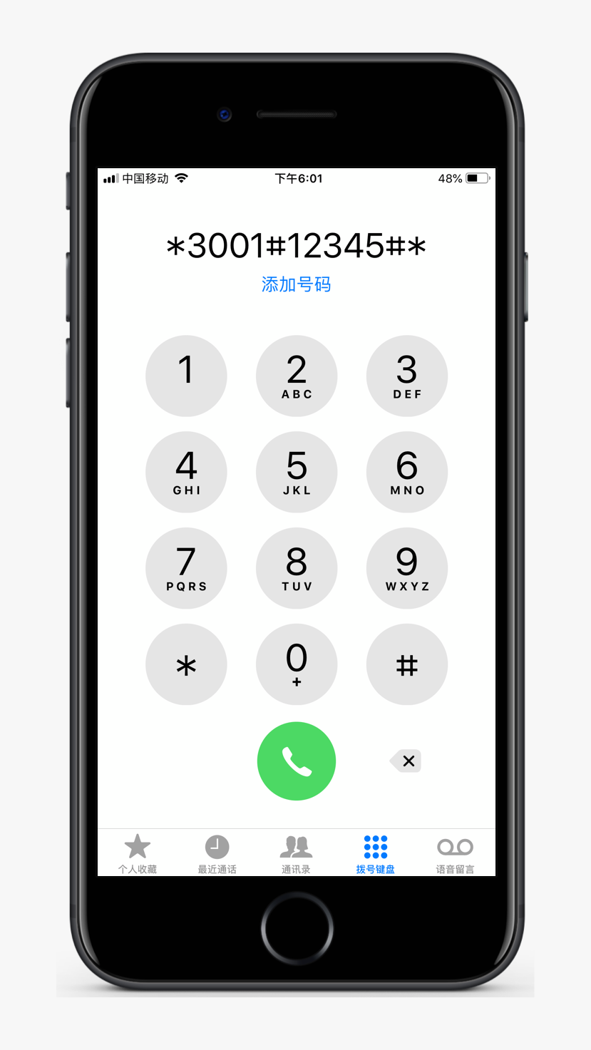 iphone手机信号太差了一秒教你查看信号好坏亲测有效