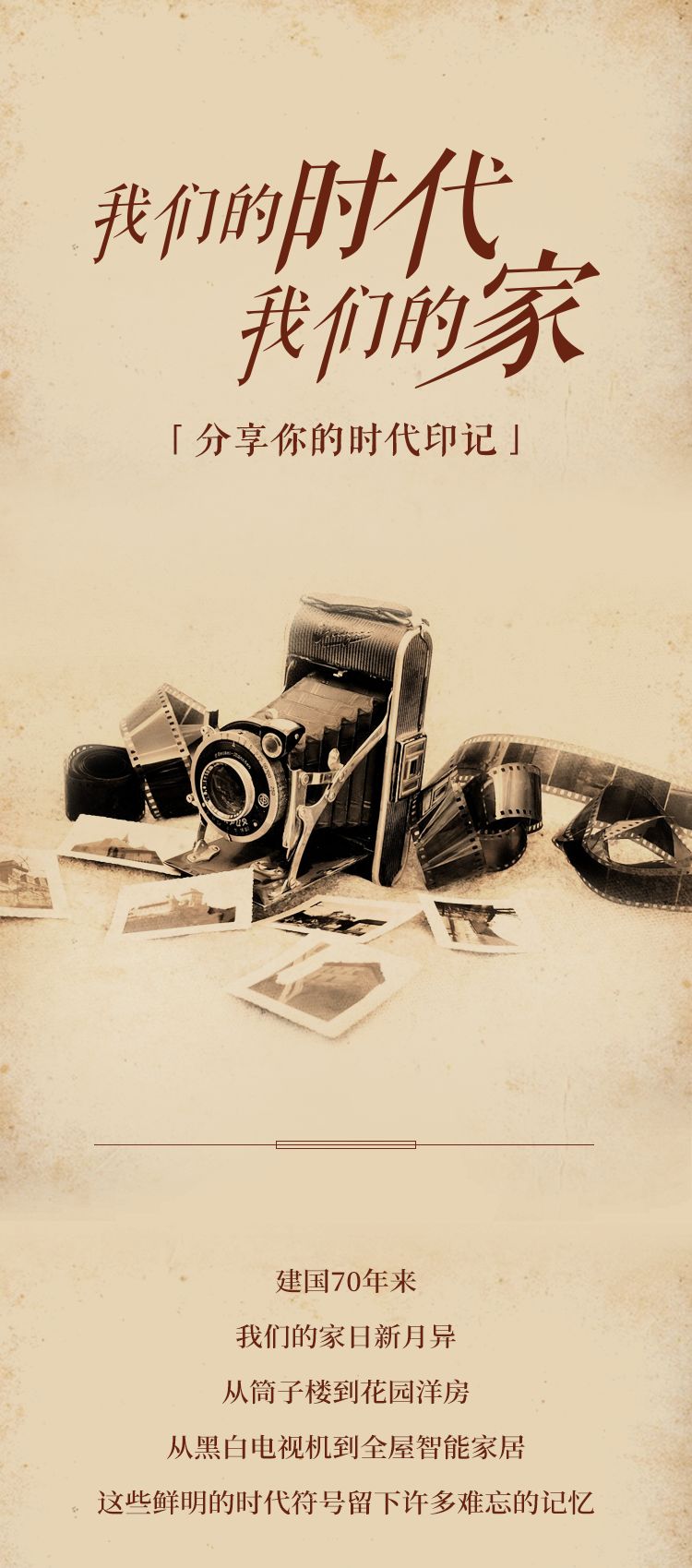 怀旧照片征集分享你的时代印记
