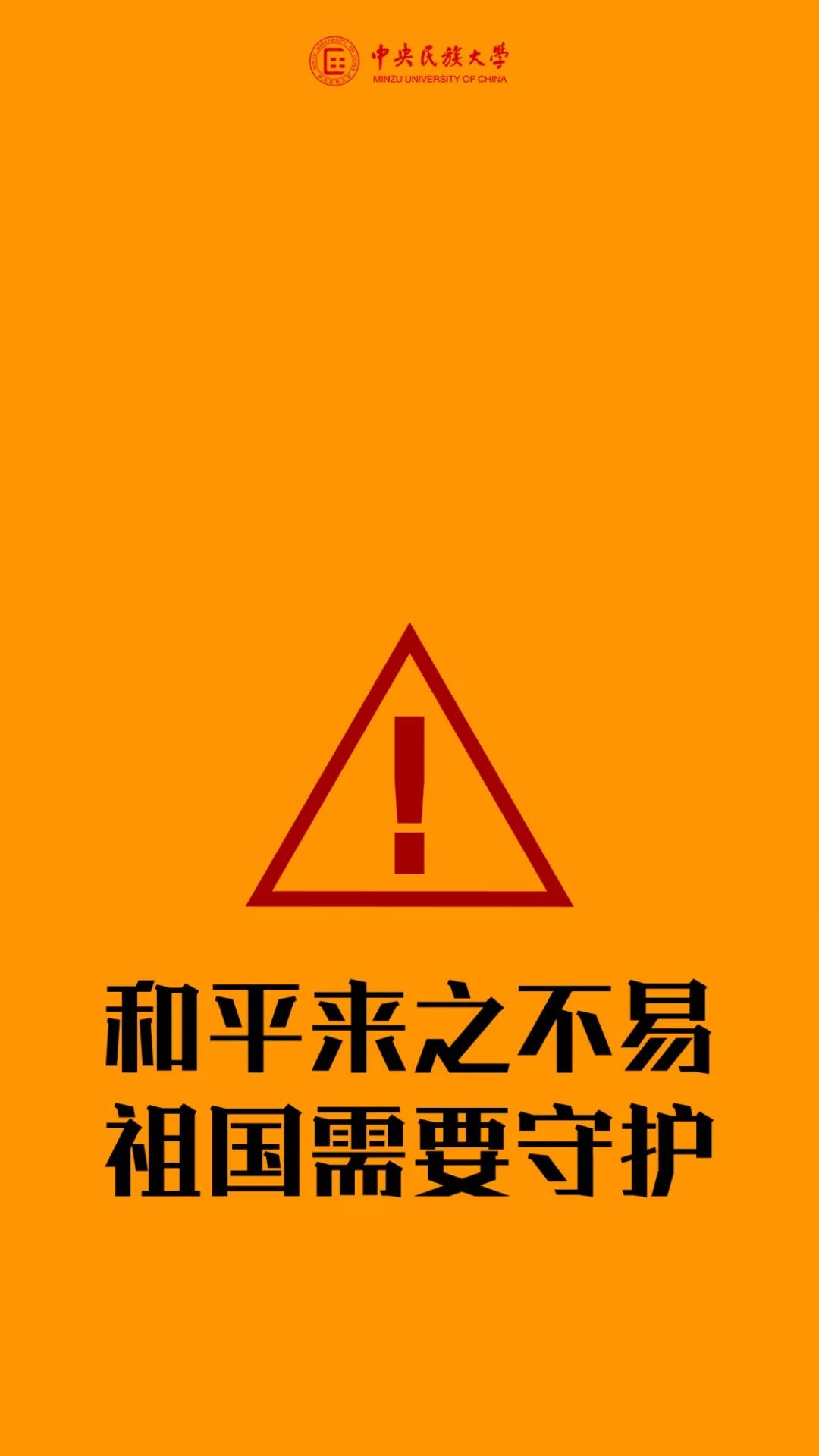 军训壁纸好好军训别解锁啦