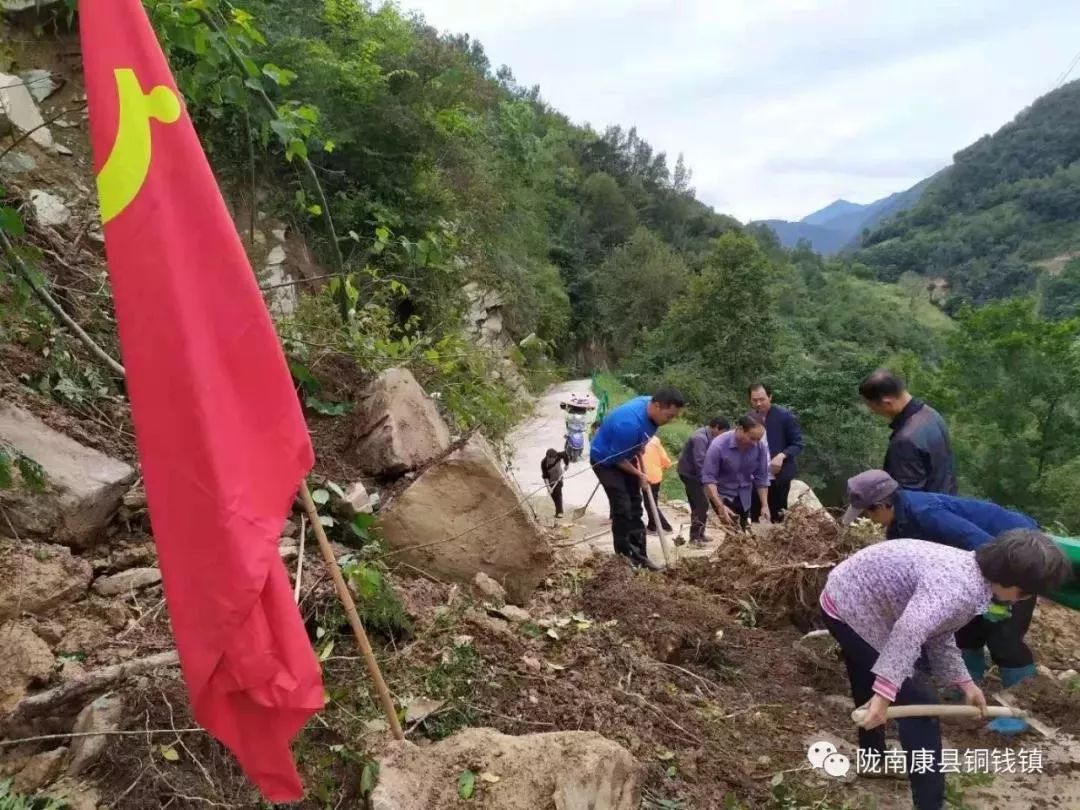 三河鎮陽壩鎮梅園溝圖/各鄉鎮《【不忘初心,牢記使命】康縣