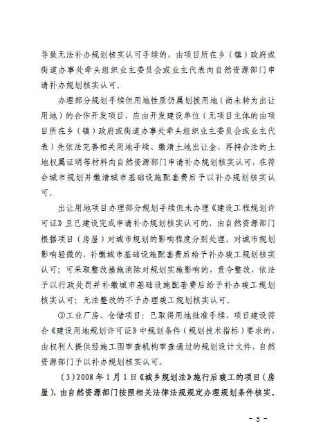 馬上就辦真抓實幹有房無證難題有解三明出臺意見解決這一歷史遺留問題