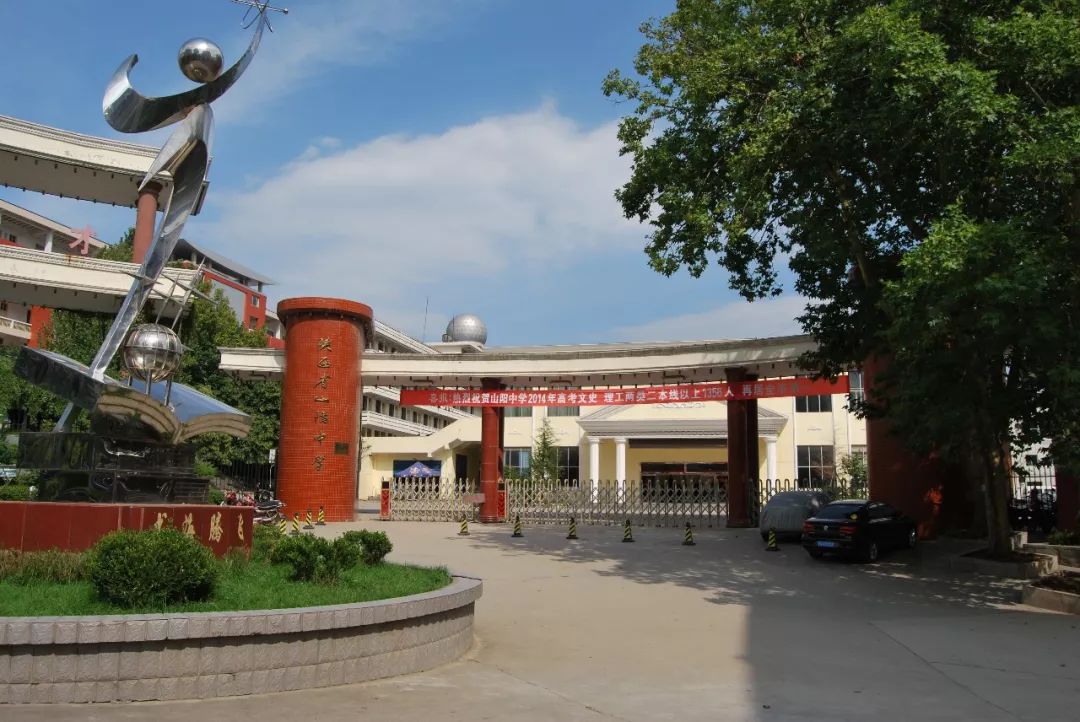 山阳县城区三中山阳城区三小山阳城区二小山阳三幼山阳二幼漫川中学的