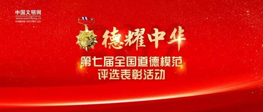 骄傲泉港人蔡玉华荣获第七届全国道德模范提名奖