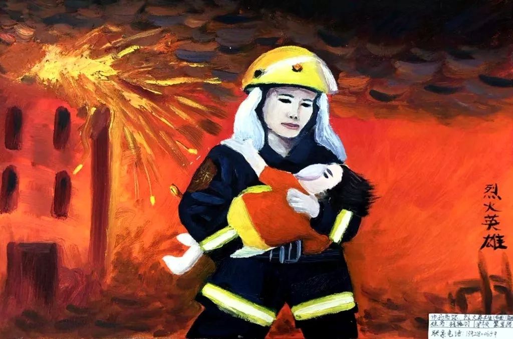 马沟小学四年级三班王子轩《剪纸画烈火英雄》聚亨路三年级十班龚子墨