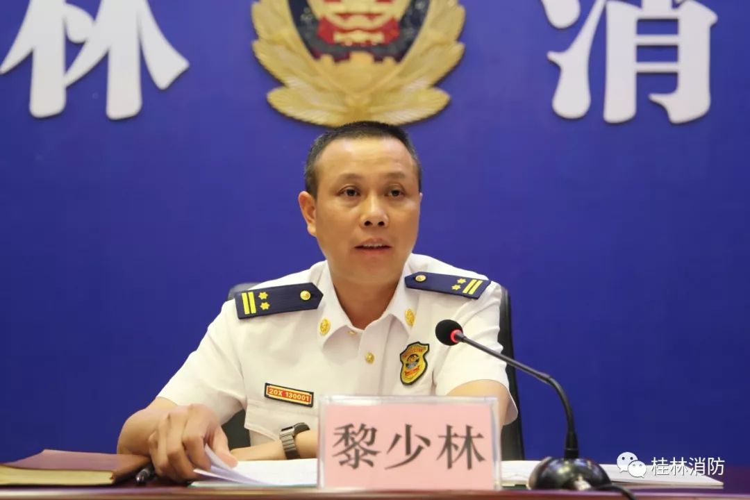 桂林市消防支队召开全市重点行业场所,重点单位和重大火灾隐患单位
