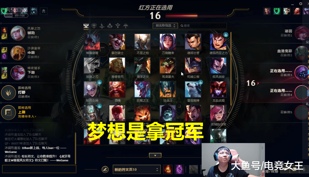 rng世界赛替补要带ajaj直播透露我想帮rng拿s赛冠军