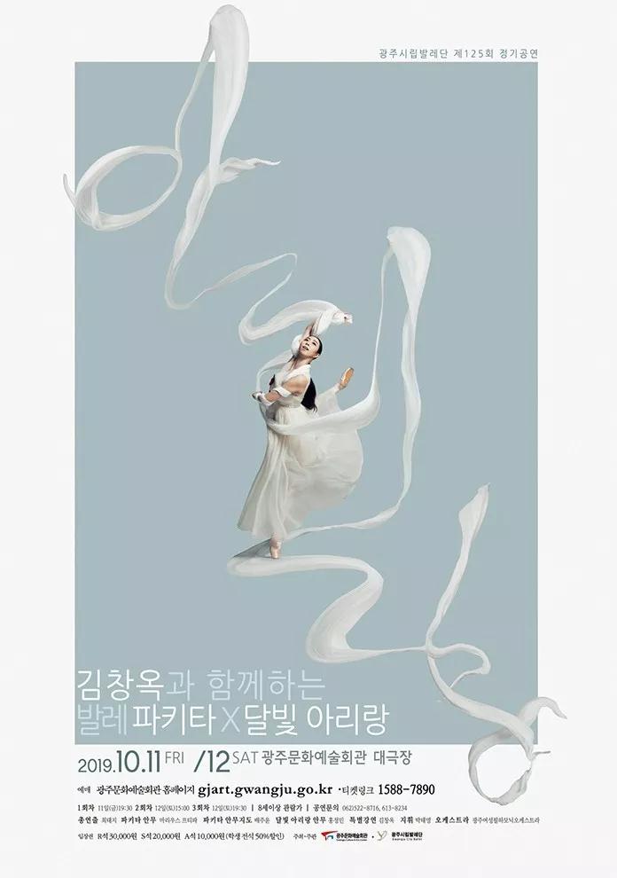 让人美哭了的舞蹈类海报分享