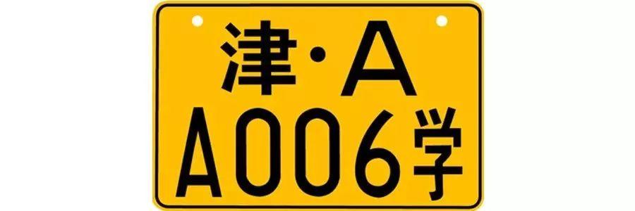 藍的?綠的?這些機動車號牌種類如何識別?_搜狐汽車_搜狐網