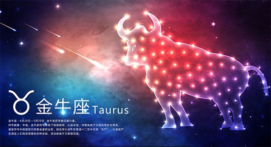 金牛座本月运势