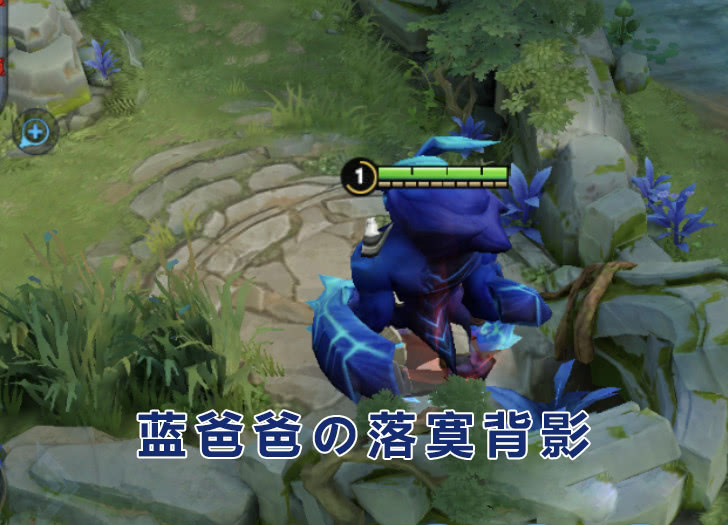 王者荣耀那些打蓝困难户法师看见他们打蓝buff记得帮忙