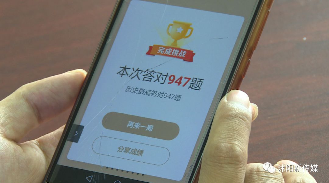 连答947道挑战题通关沭阳惊现学习强国答题牛人