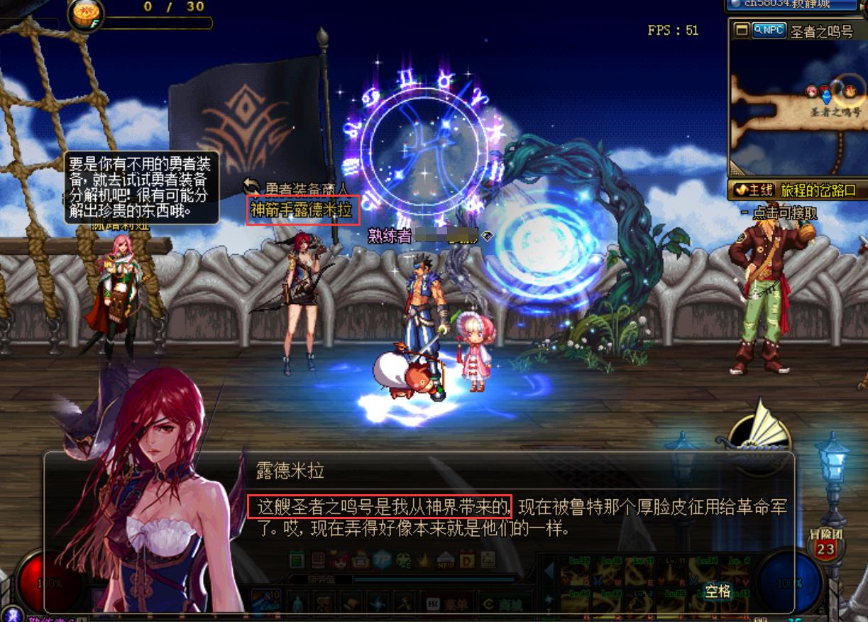 dnf韩服更新天界主线剧情95版本即将收尾魔界大战刚出就减负