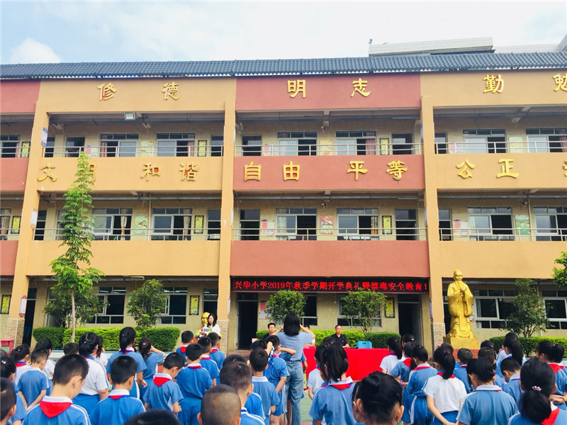 坪山区兴华小学图片