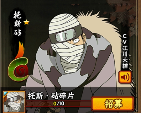 火影手游托斯砧技能强度高新手拿到怎么玩网友教你3招