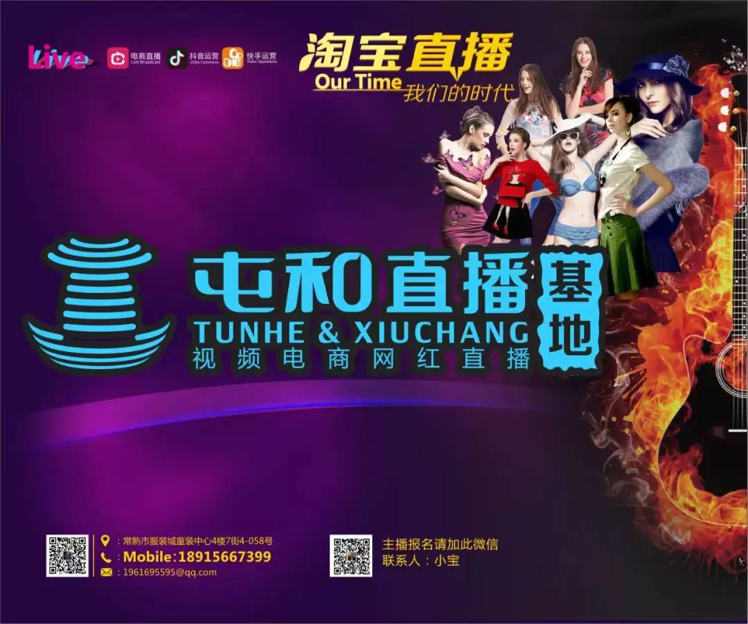 领航丨全网营销新零售模式童装中心屯和直播基地进入试运营阶段