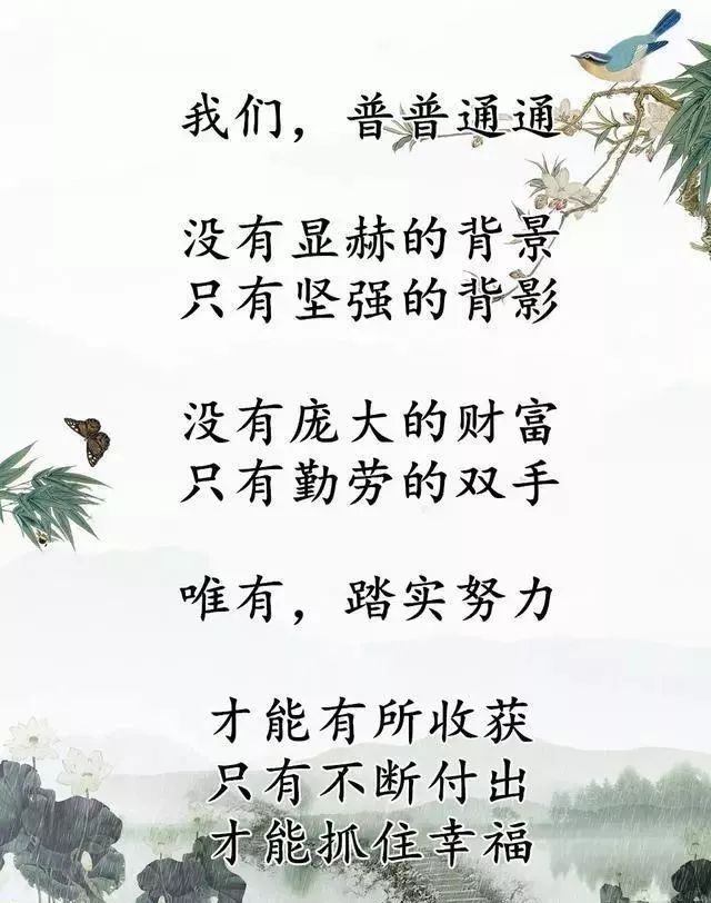 致自己:挺住