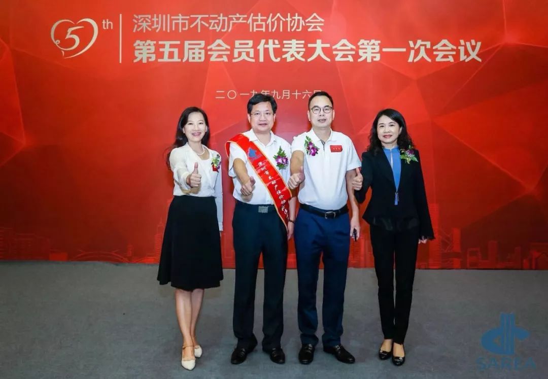 热烈祝贺格衡董事长吴青当选深圳市不动产估价协会第五届轮值会长