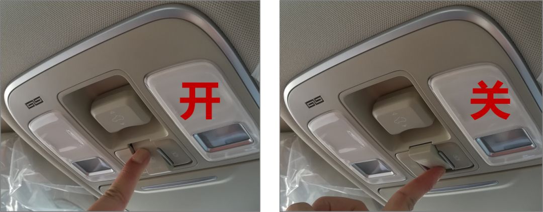 新人这边请天窗正确开关操作