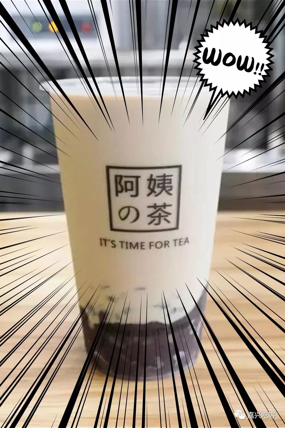 南湖万达这家奶茶店即将霸屏!奶茶控快打卡!