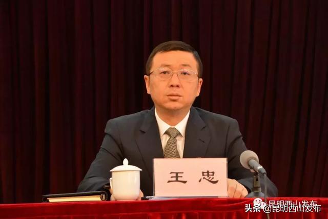 西山区精心动员部署不忘初心牢记使命主题教育工作