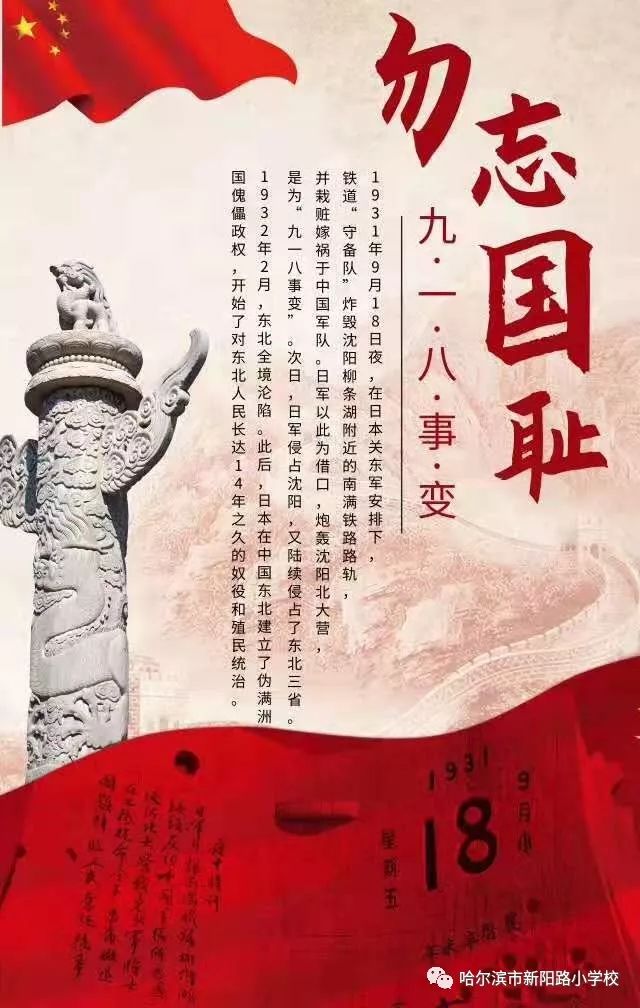 9月18日纪念日图片图片