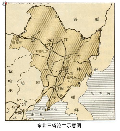 東北淪陷國民政府為何寄希望於國際聯盟