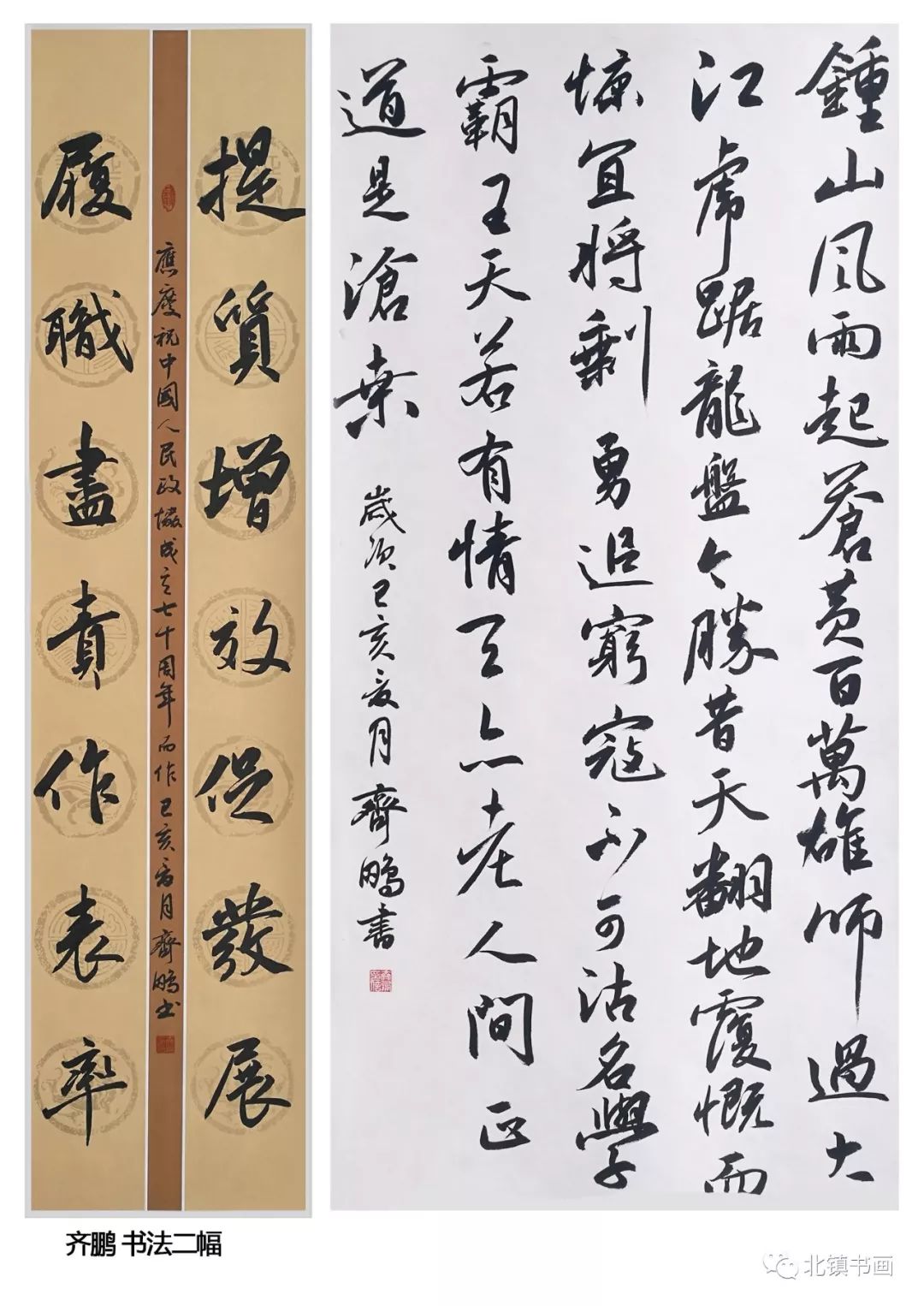 【焦点关注】北镇市政协委员书画摄影剪纸作品展_张波