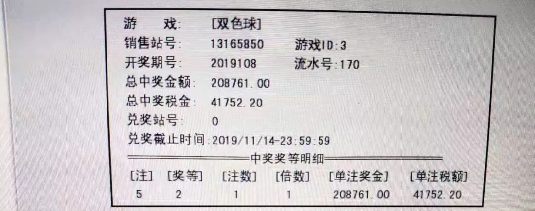 20万霸州杨芬港镇张家堡村彩票站一彩民喜中大奖