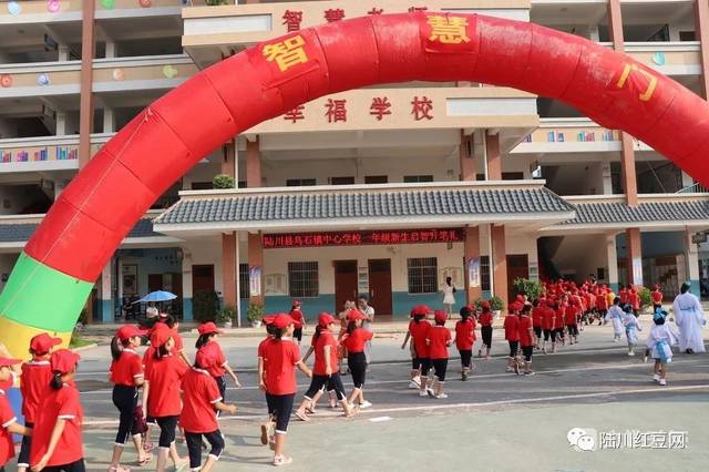 陆川县乌石镇中心学校举行2019年秋季期 一年级新生"开笔礼"活动