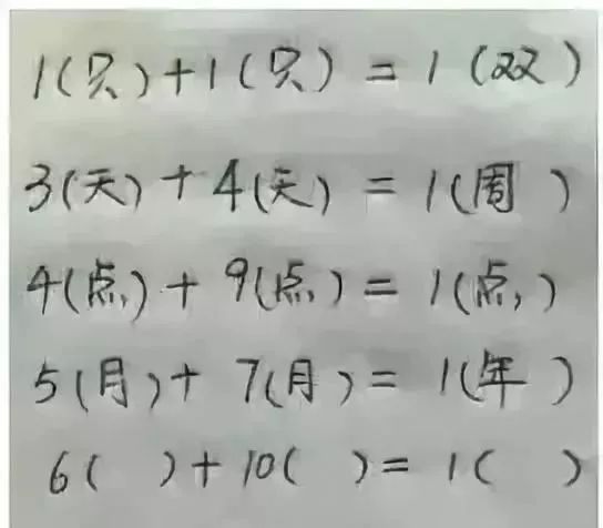 答案不止一个哦~一年有12(5 7)个月下午1点也是13(4 9)点,两只袜子是