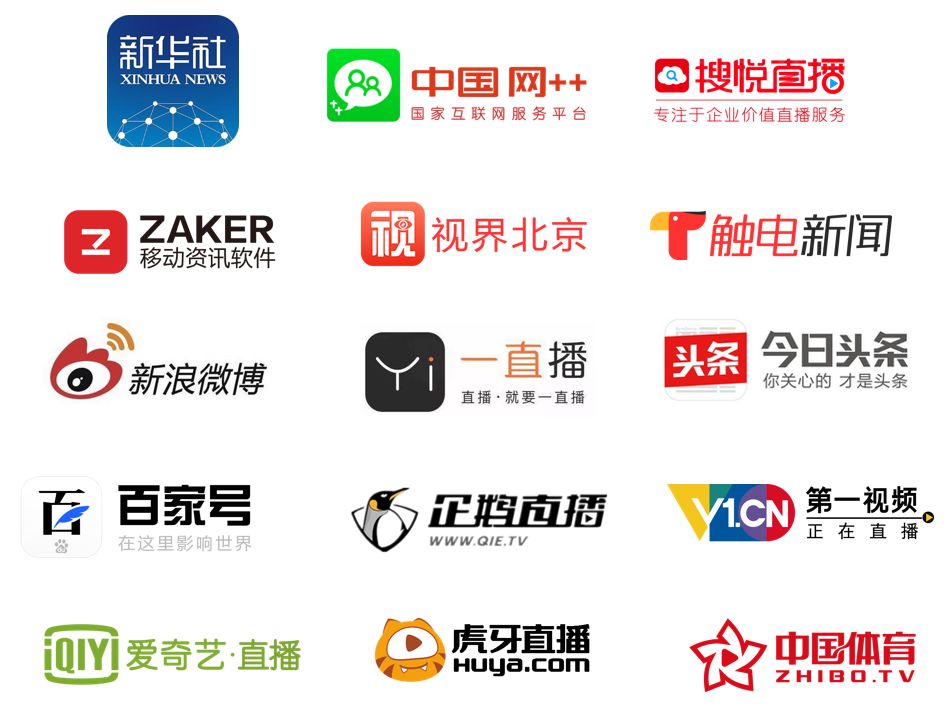 新华社现场云,中国网,中搜搜悦,zaker,视界北京,触电新闻,中国体育