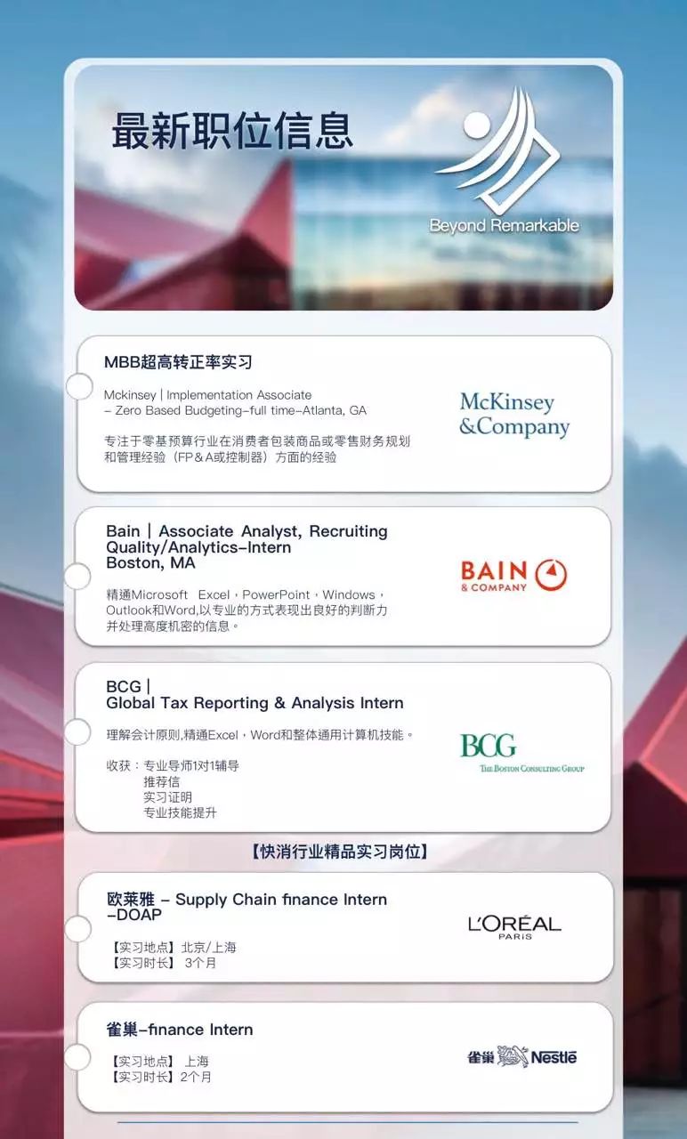 18-20届均可投递,月薪过万,18天年假,福利逆天!