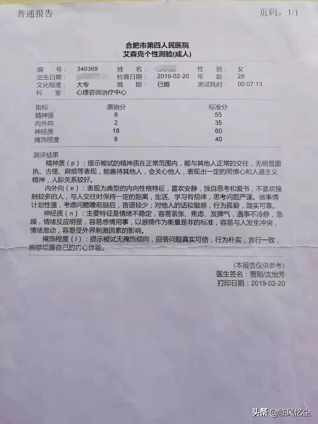 20031筆合肥抑鬱症妻子捐出丈夫55萬存款還能追回嗎