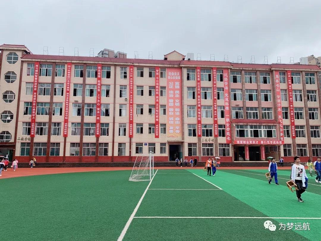 远航走进平昌二中演说家杨飞虎励志演讲成就梦想