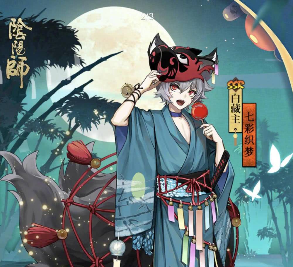 阴阳师阴阳师头像 伊吹阴阳师伊吹阴阳师头像图片男 伊吹阴阳师头像
