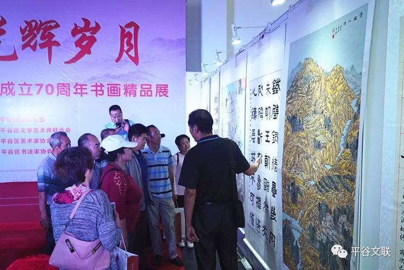 平谷文联:"光辉岁月——平谷区庆祝新中国成立70周年书画精品展"开幕