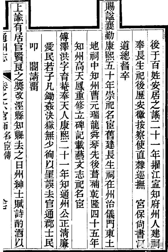 在康熙《通州县志》记载,通州试院位于州治东南,康熙十八年大地震摧毁