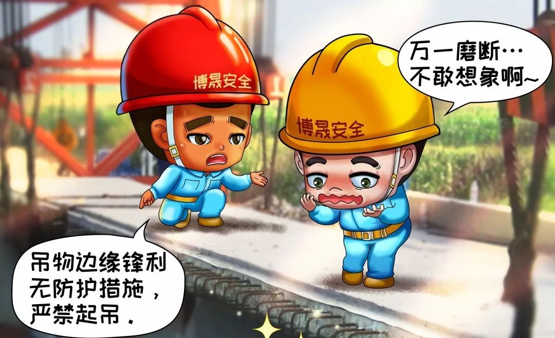 【安全指南】作业现场安全"十不干"系列(三:起重吊装作业"十不吊"
